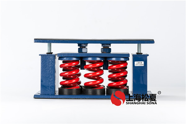 如何在空調系統中安裝彈簧減振器的作用？